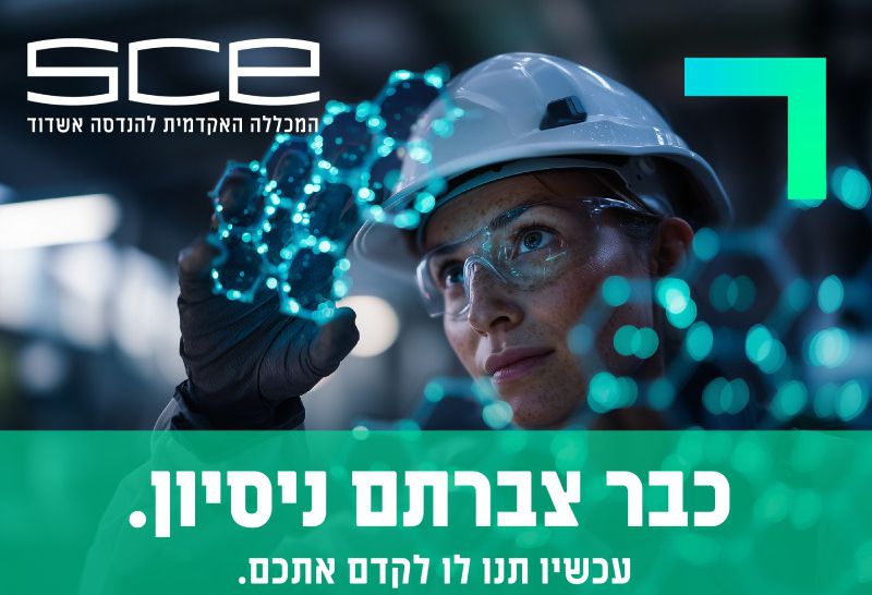 תואר ראשון בהנדסת בניין לאנשים עובדים
