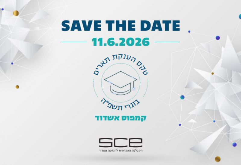 טקס הענקת תארים אשדוד
