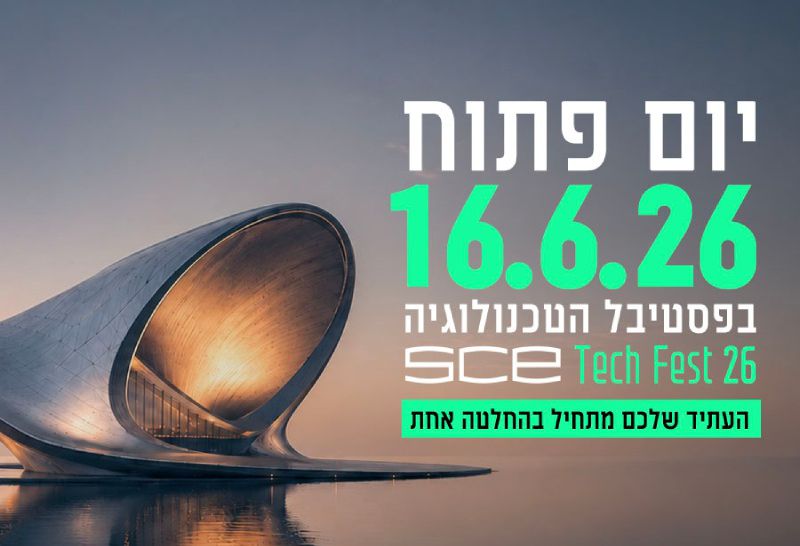 יום פתוח 16.6.26