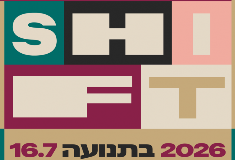 Shift / בתנועה