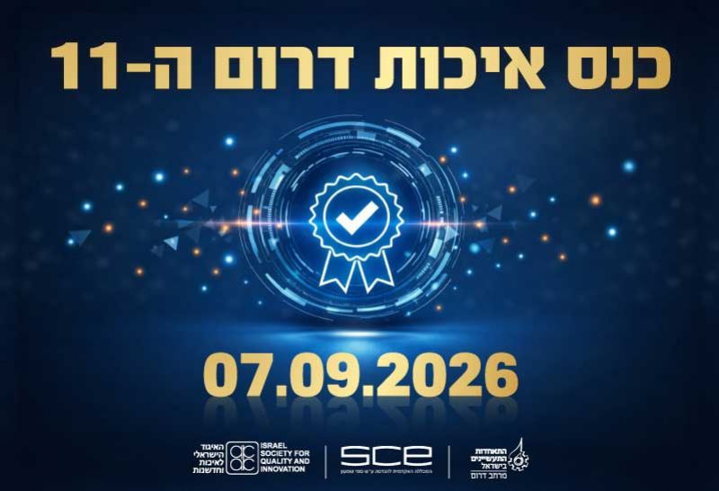 חברי הוועדות