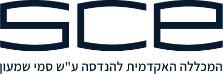 המכללה האקדמית להנדסה ע״ש סמי שמעון