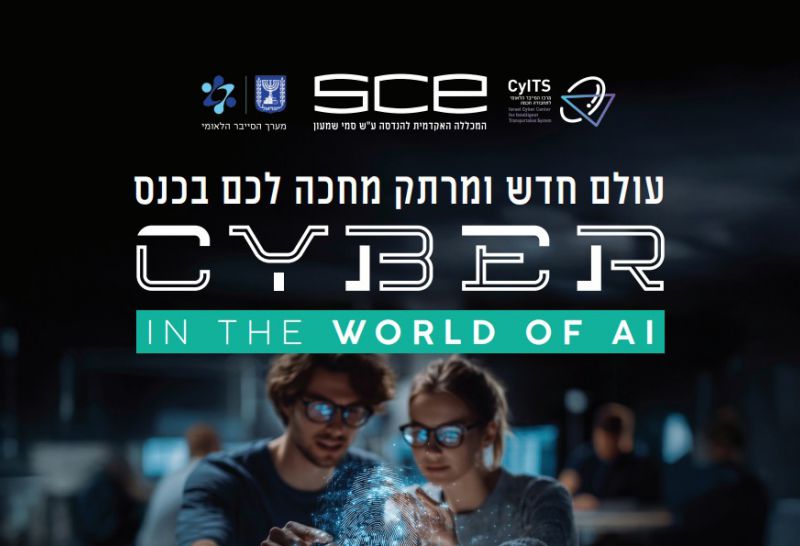 Cyber in the World of AI