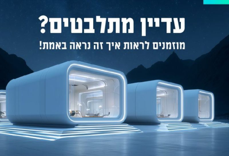 האקתון גיאו-הנדסי