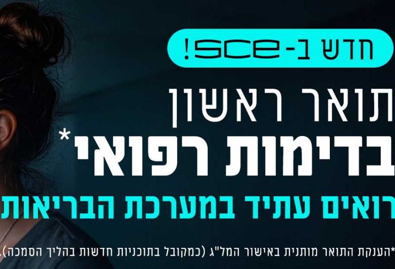 דימות שמגיע עד הבית