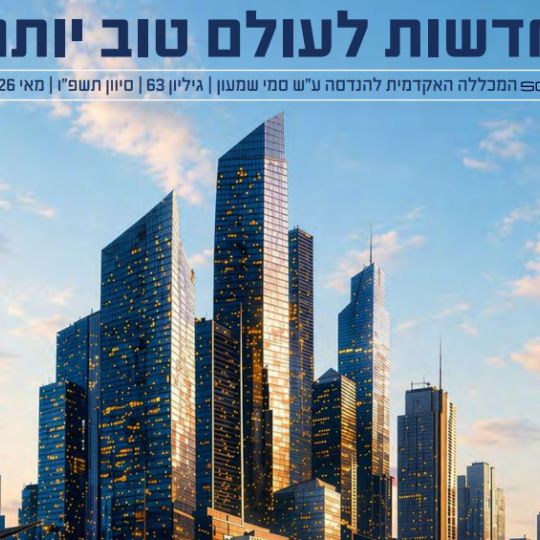 גיליון 63