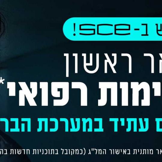 דימות שמגיע עד הבית