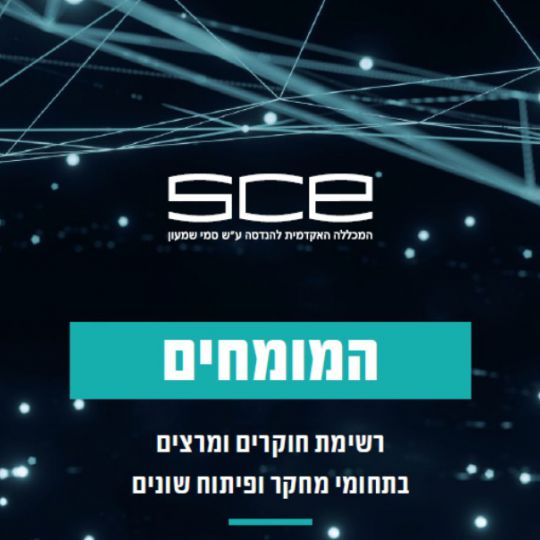 חוברת מומחים